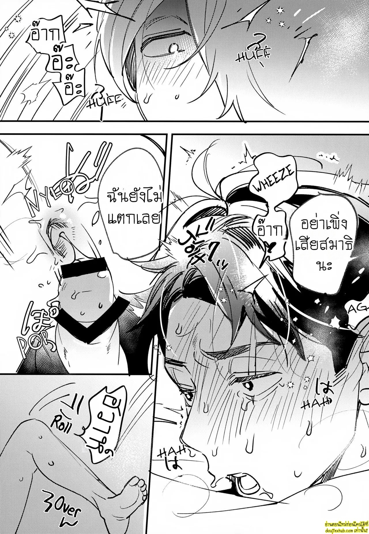 นายเป็นของฉันแล้ว-23